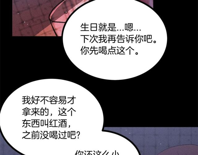 第71话 恶霸！93
