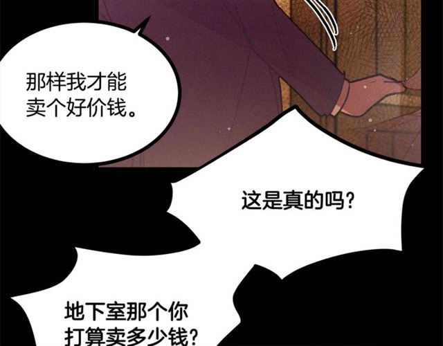 第72话 坏人！58