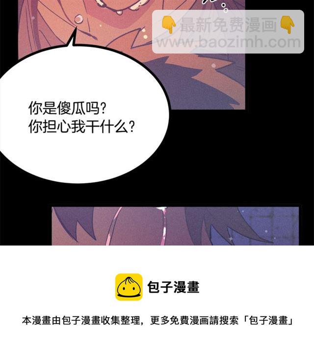 第72话 坏人！74