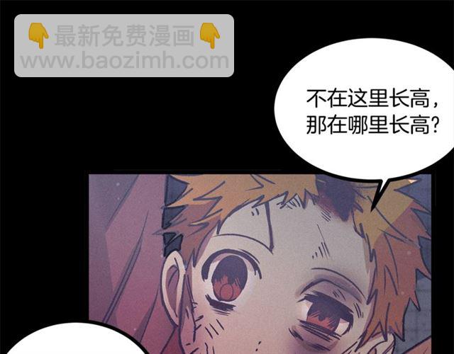 第72话 坏人！90
