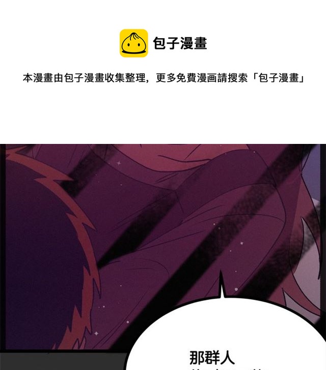 第73话 活着出去108