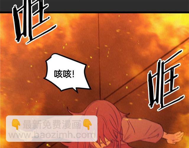 第73话 活着出去112