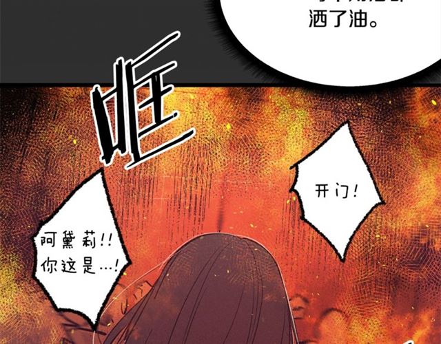 第73话 活着出去116