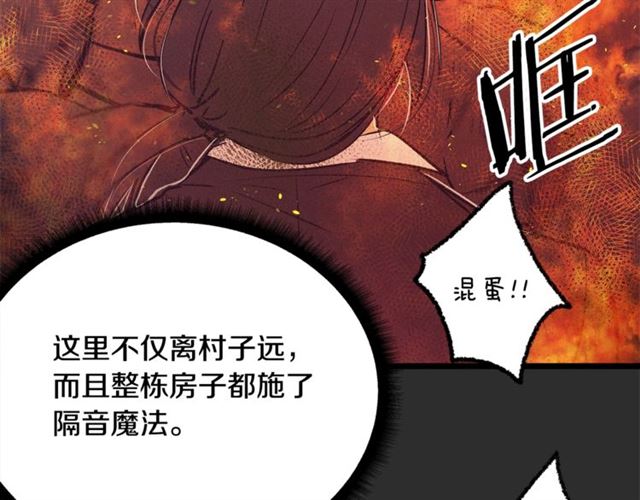 第73话 活着出去117