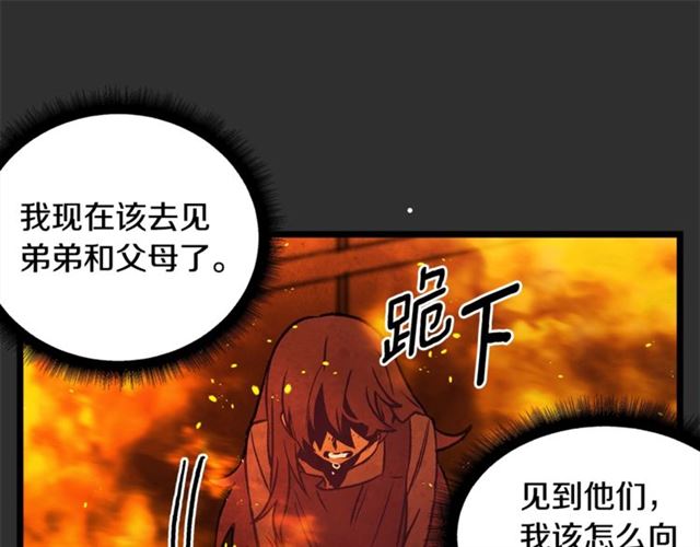 第73话 活着出去120