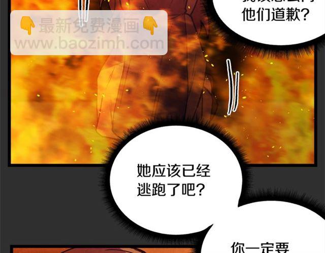 第73话 活着出去121