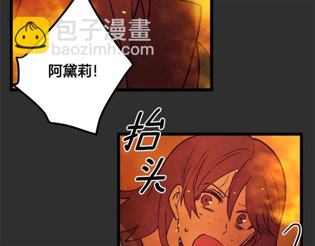 第73话 活着出去123