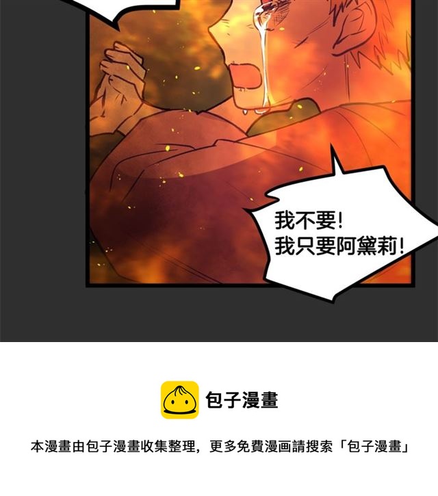 第73话 活着出去128
