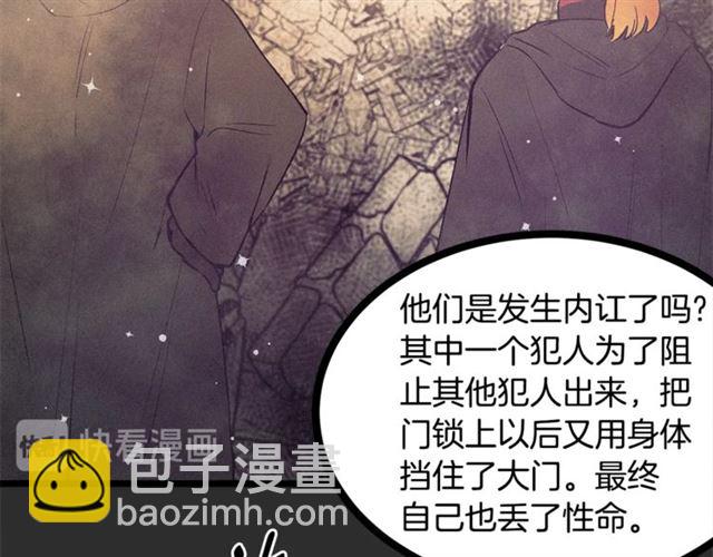 第73话 活着出去137