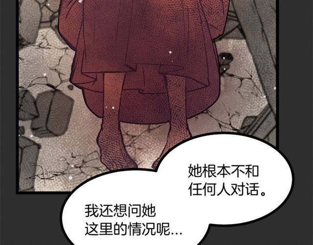 第73话 活着出去143