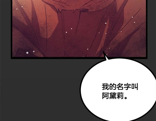 第73话 活着出去150