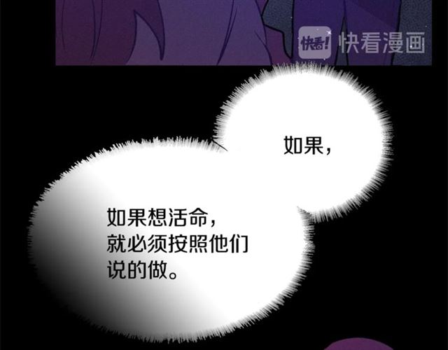第73话 活着出去18