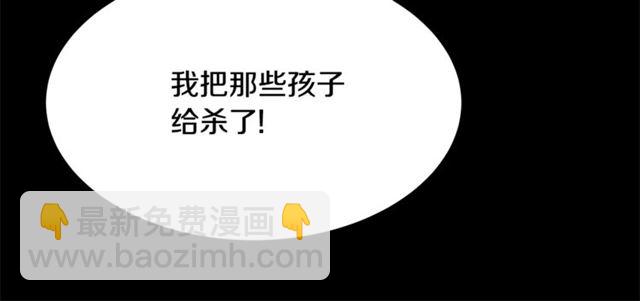 第73话 活着出去38