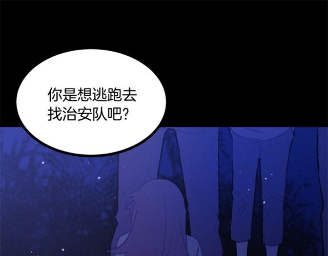 第73话 活着出去4
