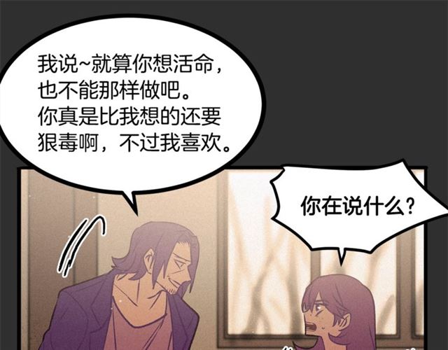 第73话 活着出去65