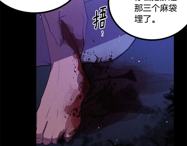 第73话 活着出去8