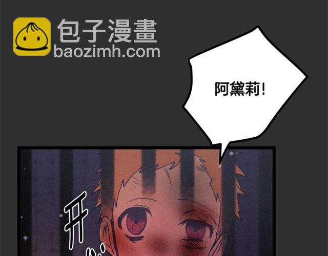 第73话 活着出去87