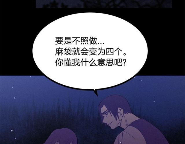 第73话 活着出去9