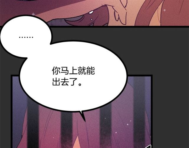 第73话 活着出去91