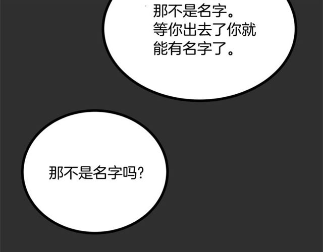 第73话 活着出去96