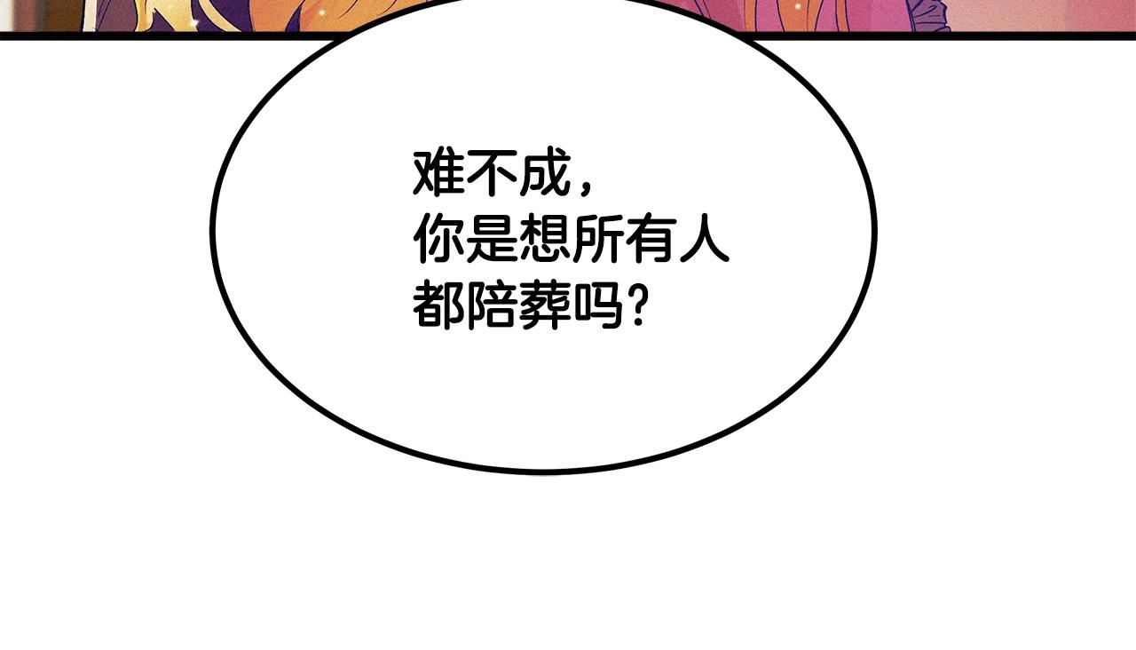 第75话 陛下的变化134