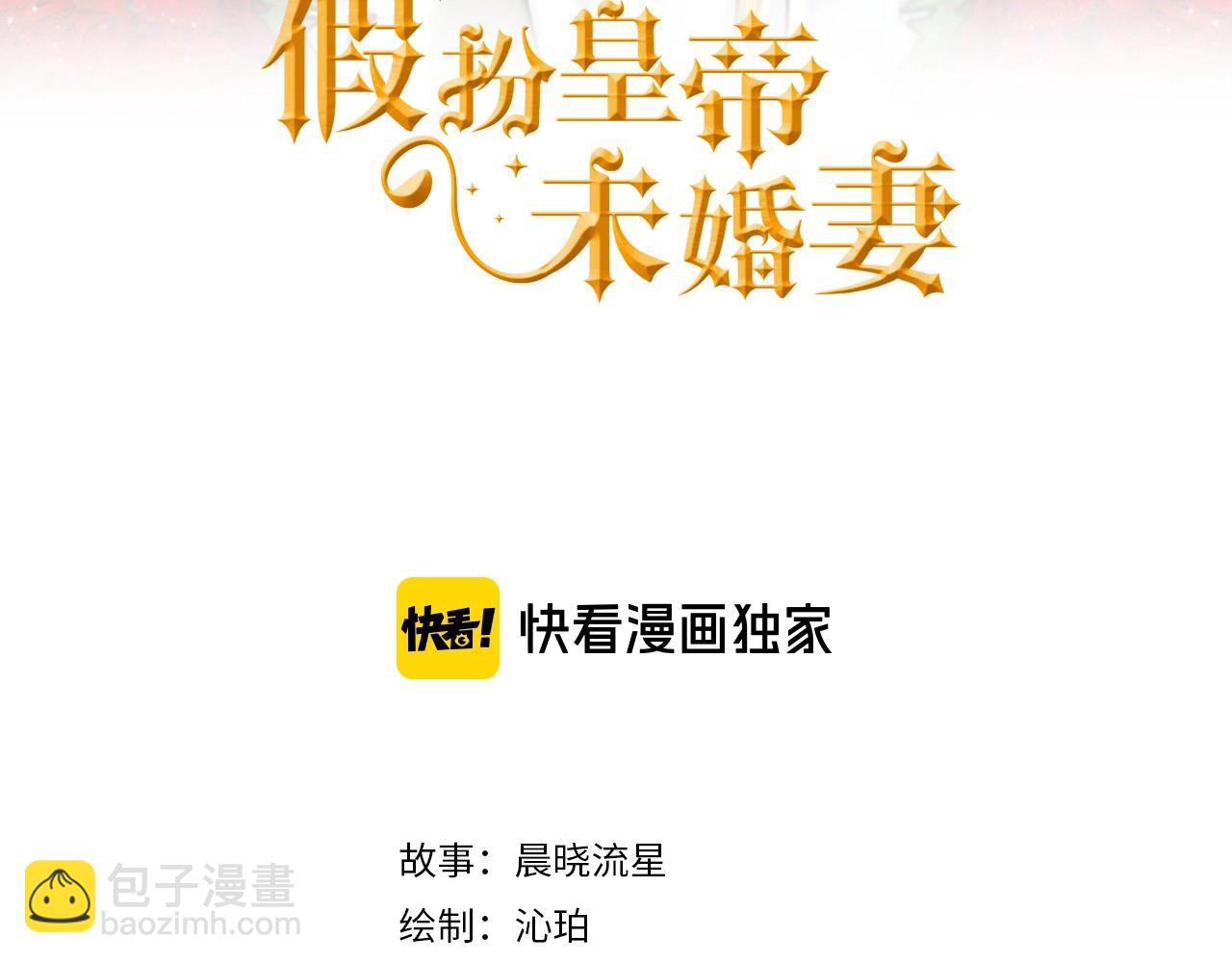第75话 陛下的变化2