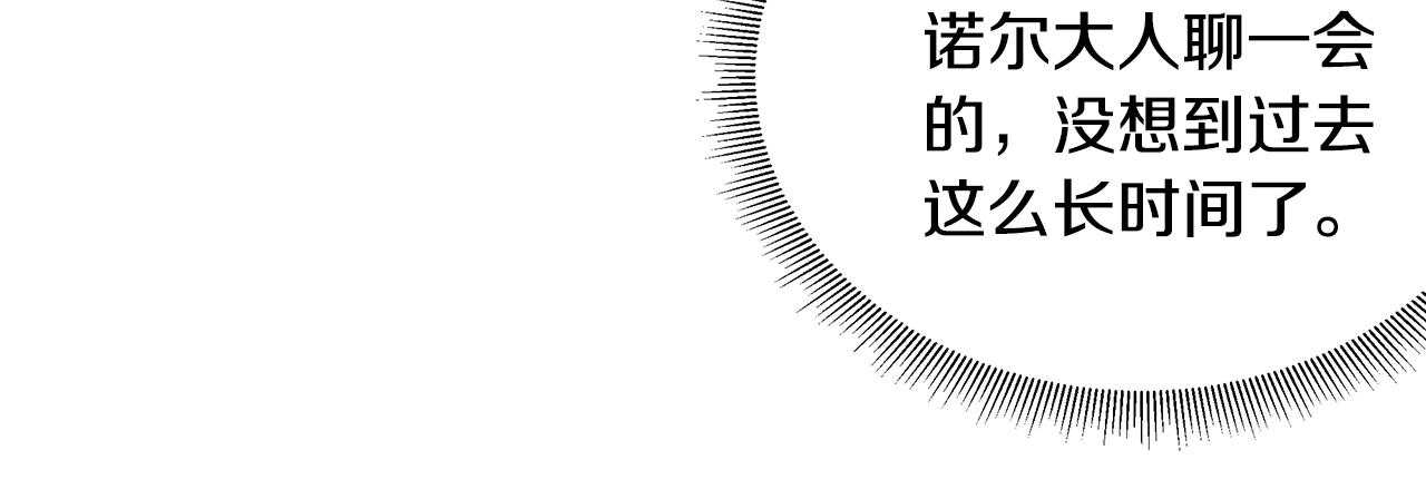 第75话 陛下的变化37