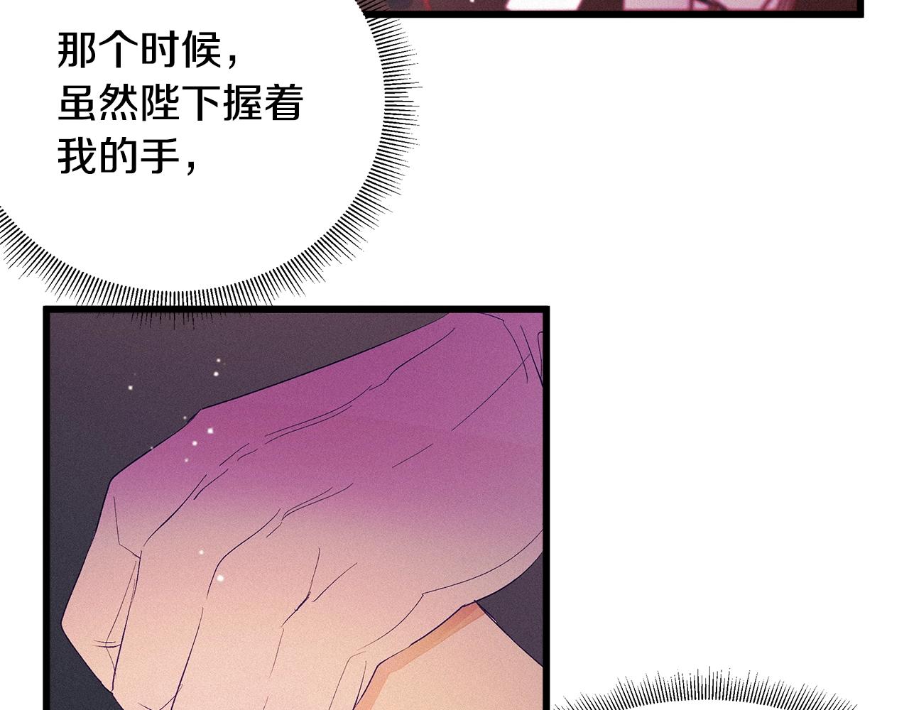 第75话 陛下的变化48