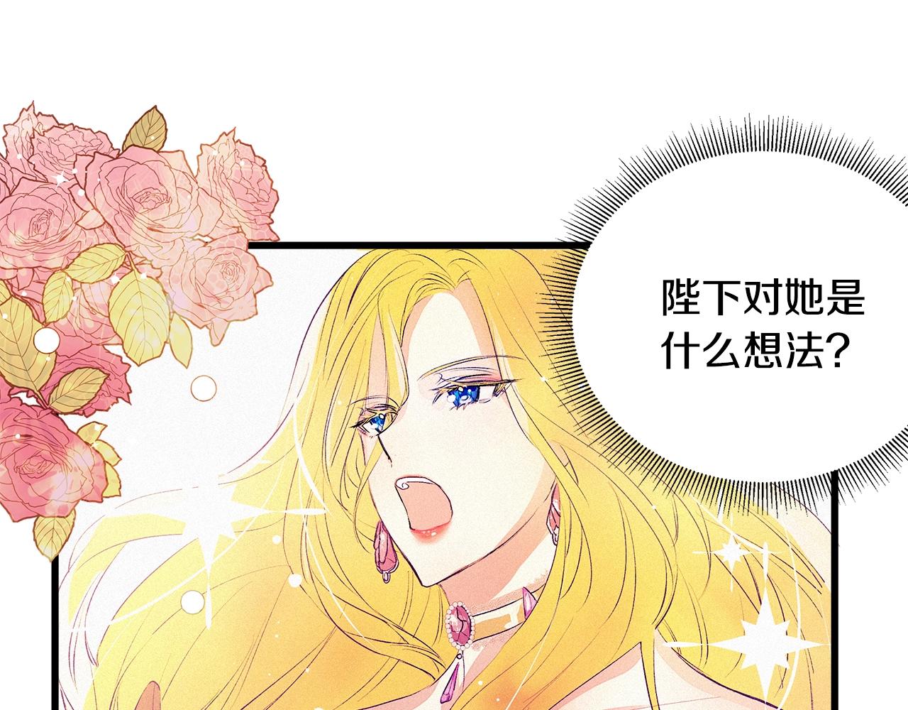 第75话 陛下的变化59