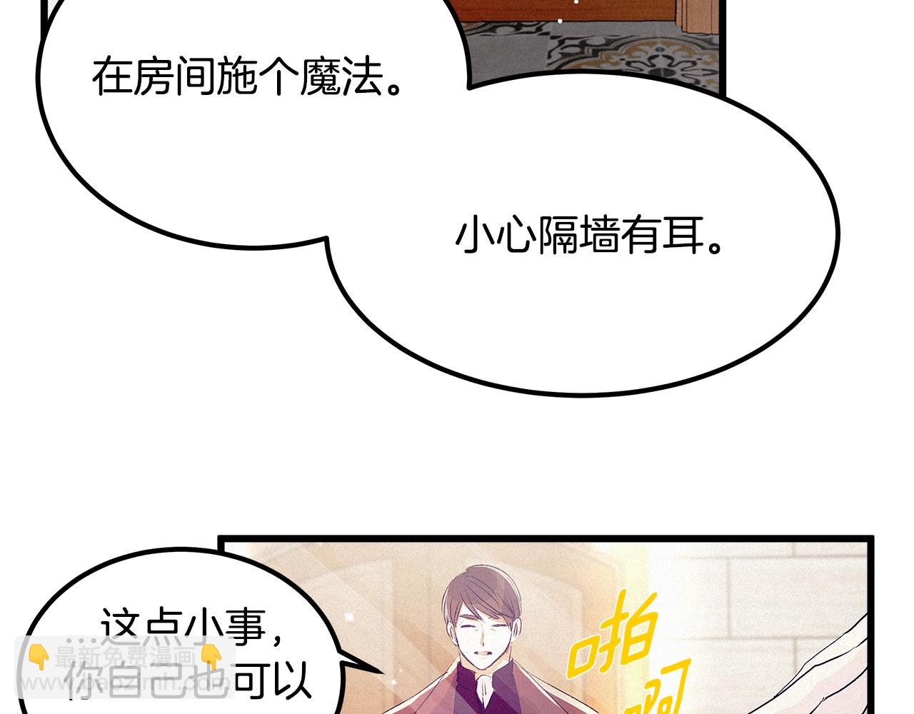 第75话 陛下的变化95