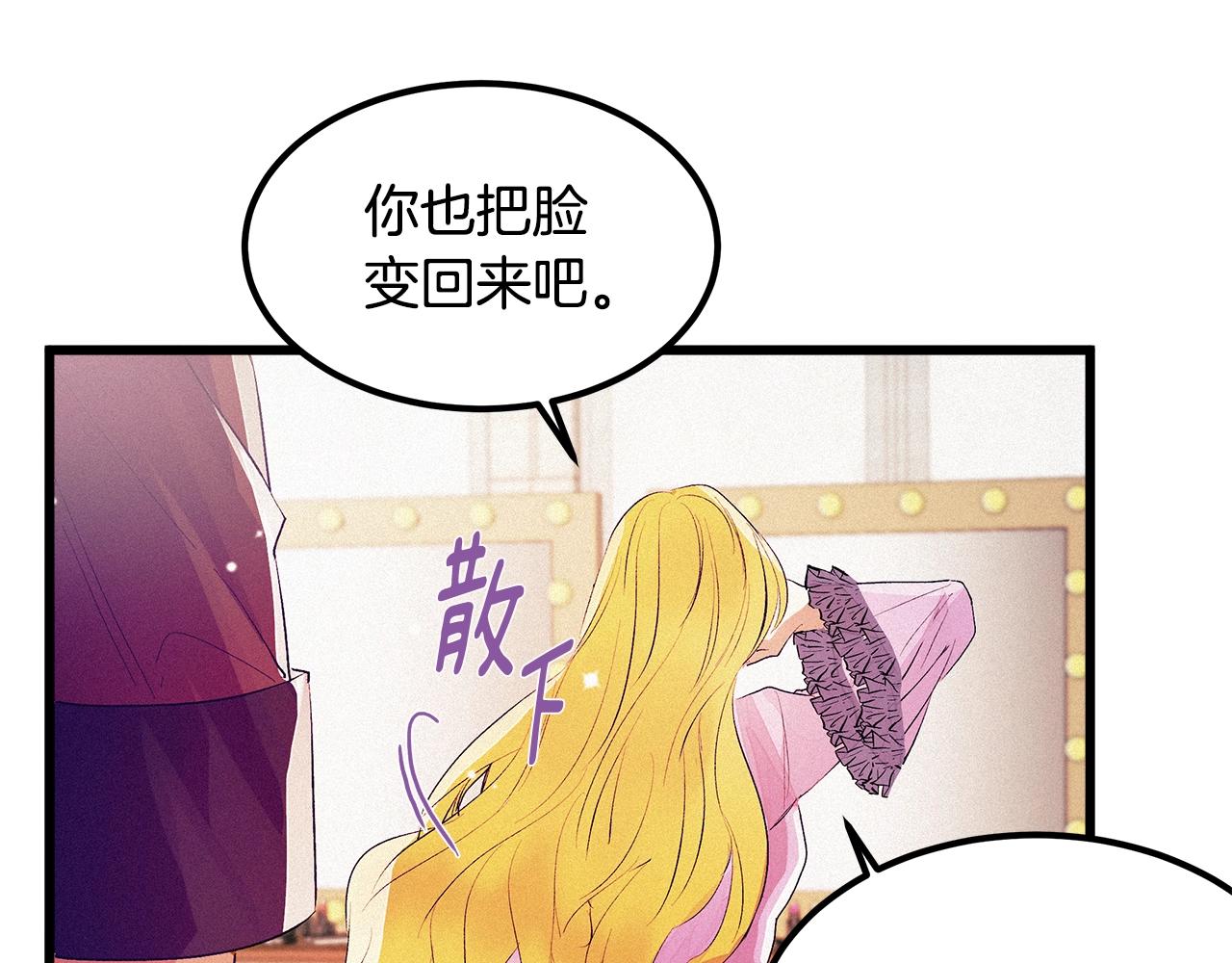 第75话 陛下的变化97