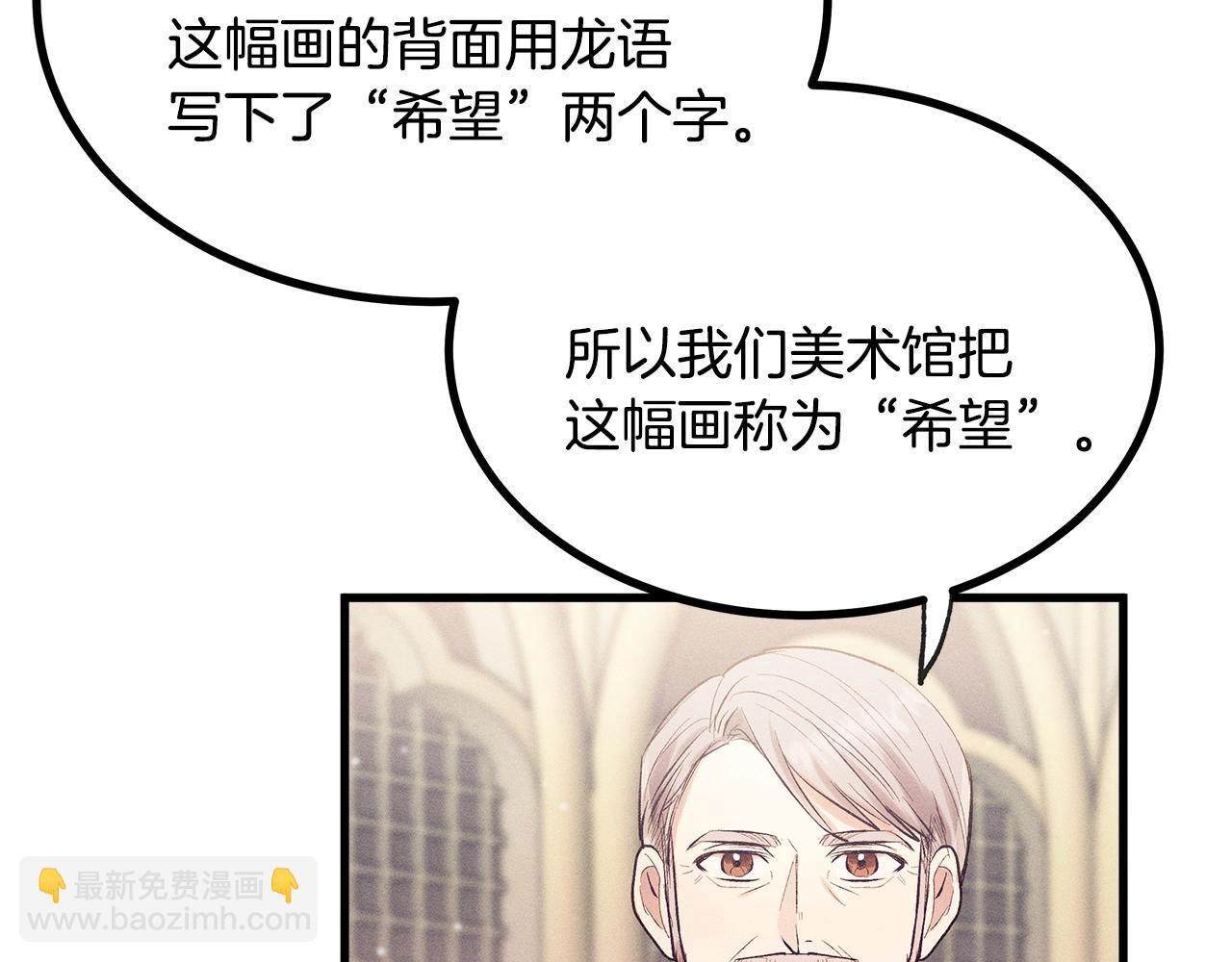 第78话 画的寓意36