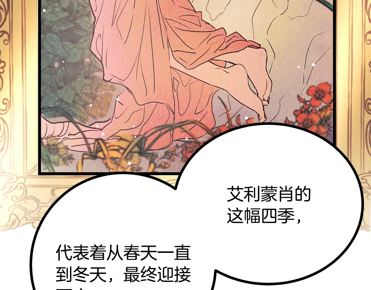第78话 画的寓意66