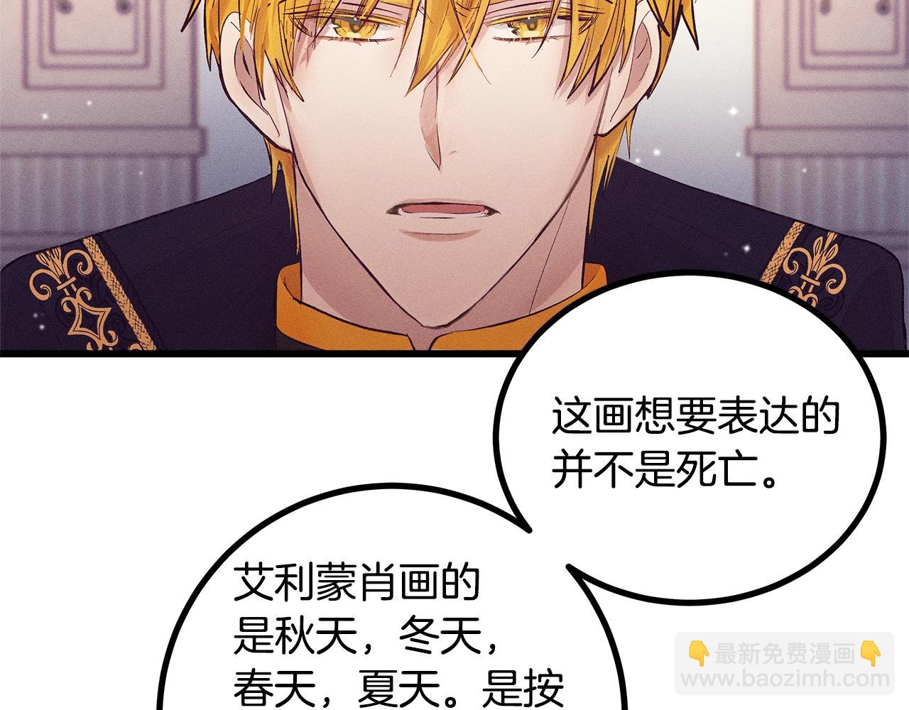 第78话 画的寓意69