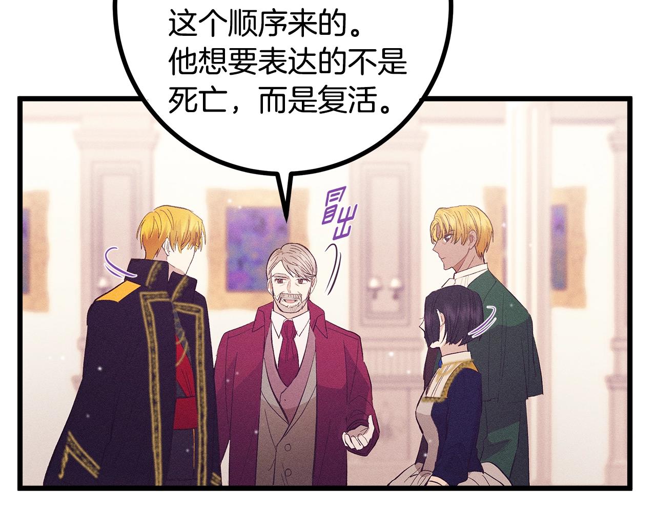 第78话 画的寓意70