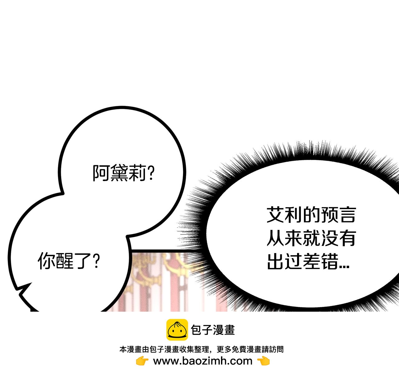 第79话 袭击103