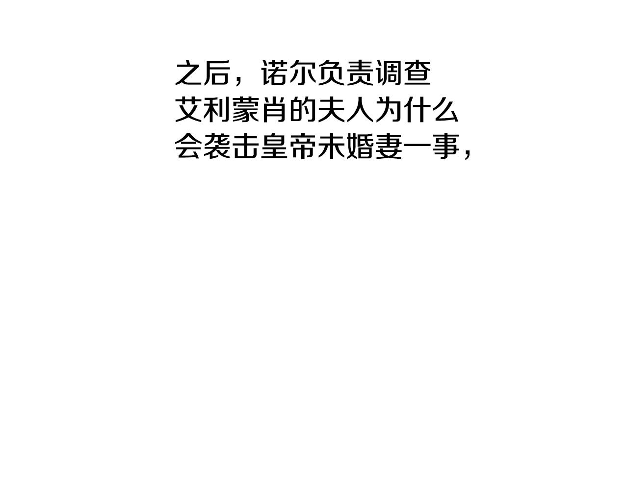 第79话 袭击149