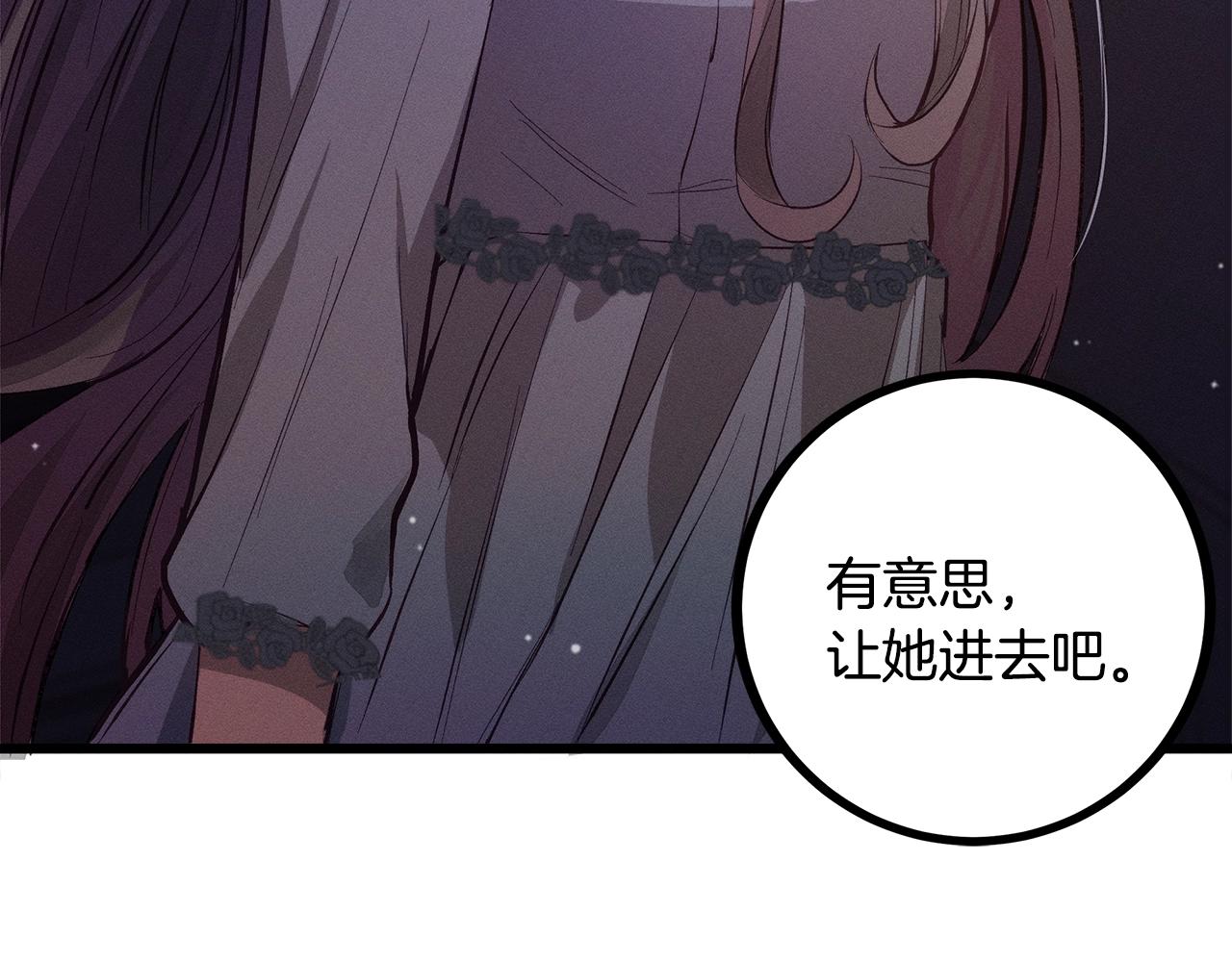 第80话 来自陛下的关心❤️139