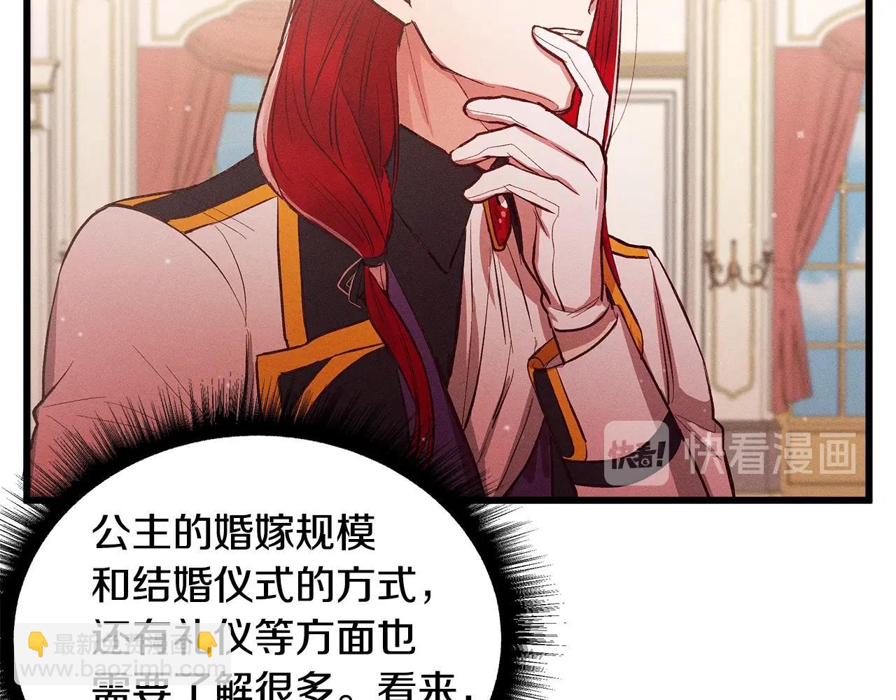 第81话 结婚47
