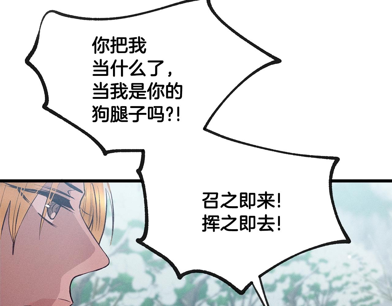 第81话 结婚93