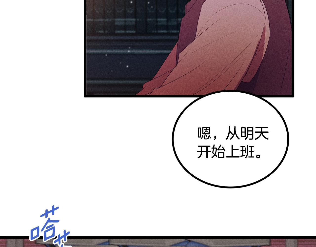 第83话 在皇宫逛逛118