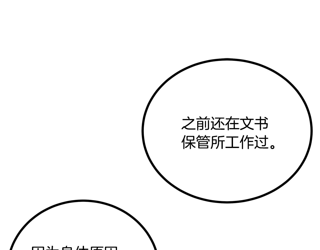 第83话 在皇宫逛逛122