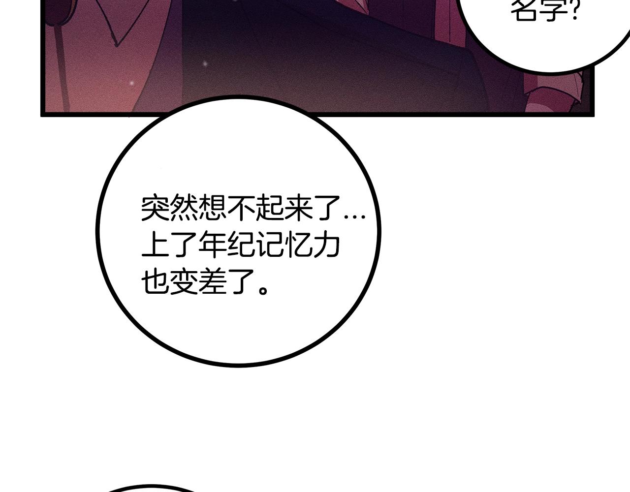 第83话 在皇宫逛逛124
