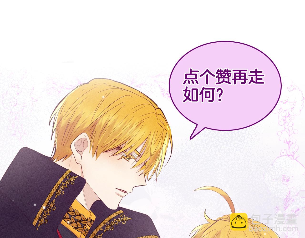第83话 在皇宫逛逛135