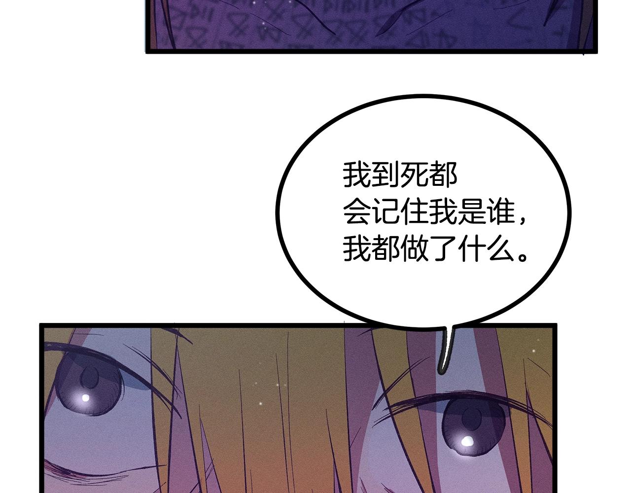 第83话 在皇宫逛逛26