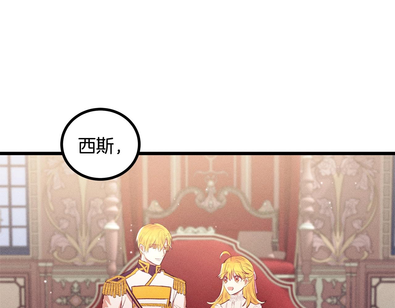 第83话 在皇宫逛逛39