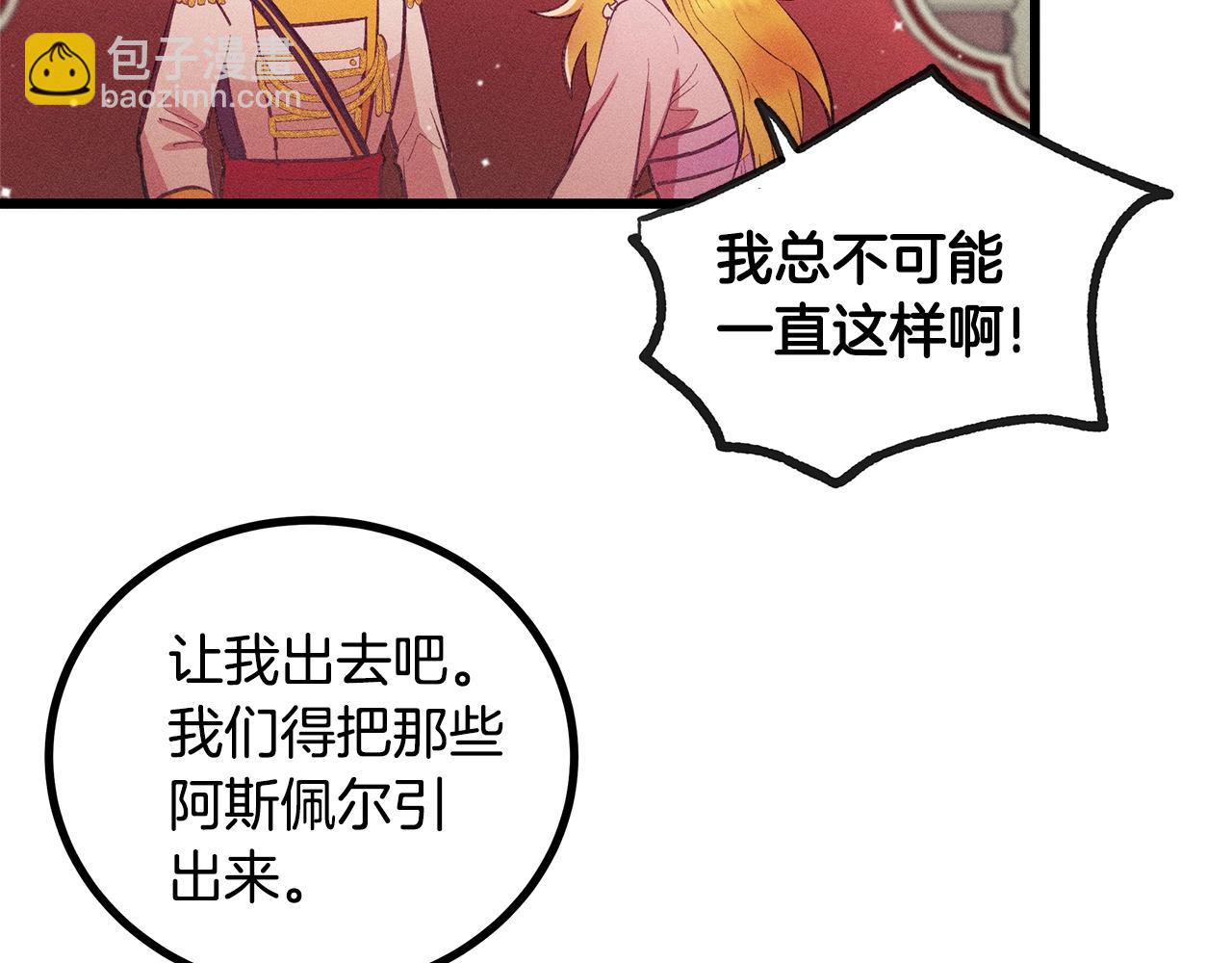 第83话 在皇宫逛逛42
