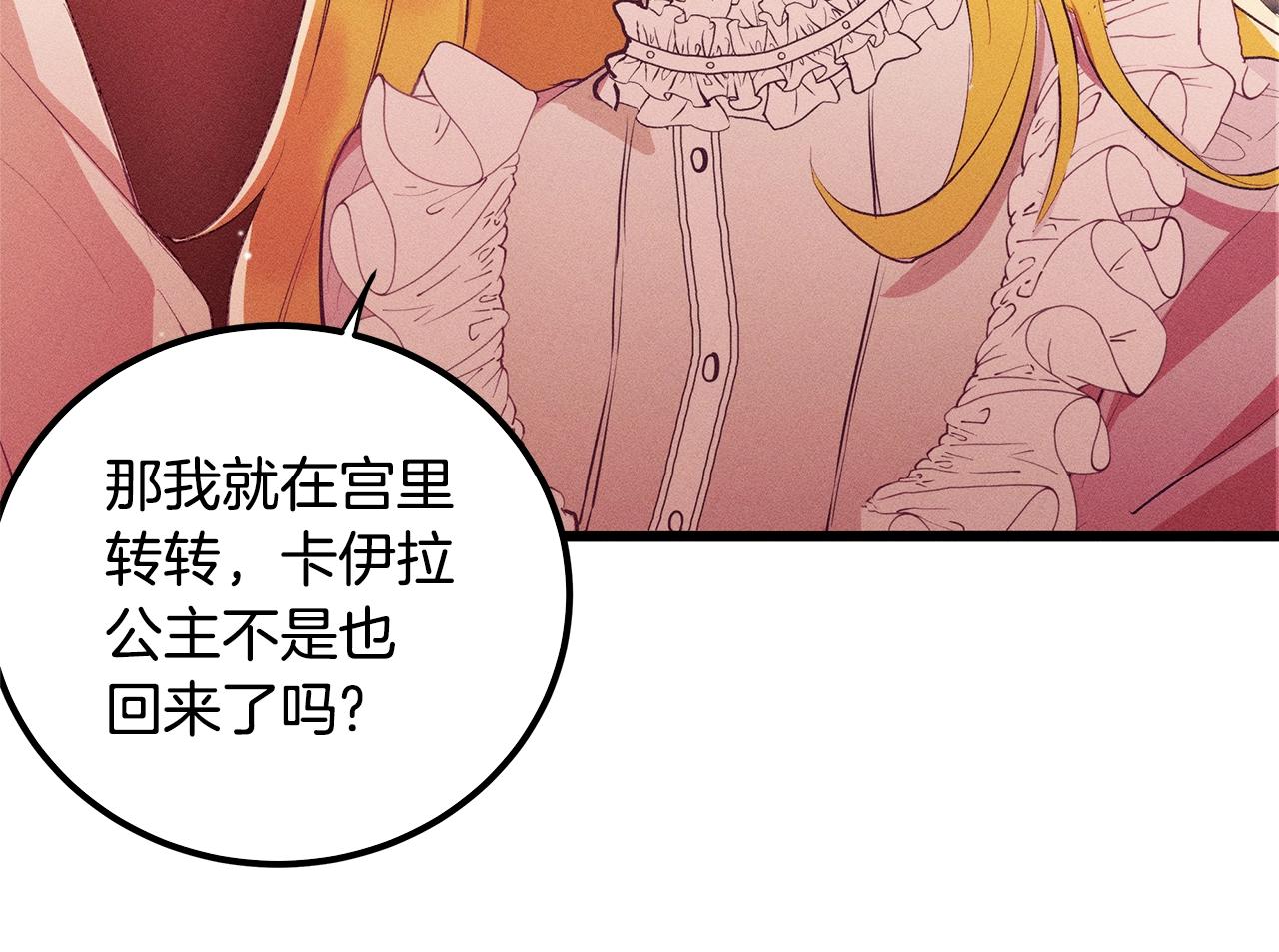 第83话 在皇宫逛逛46