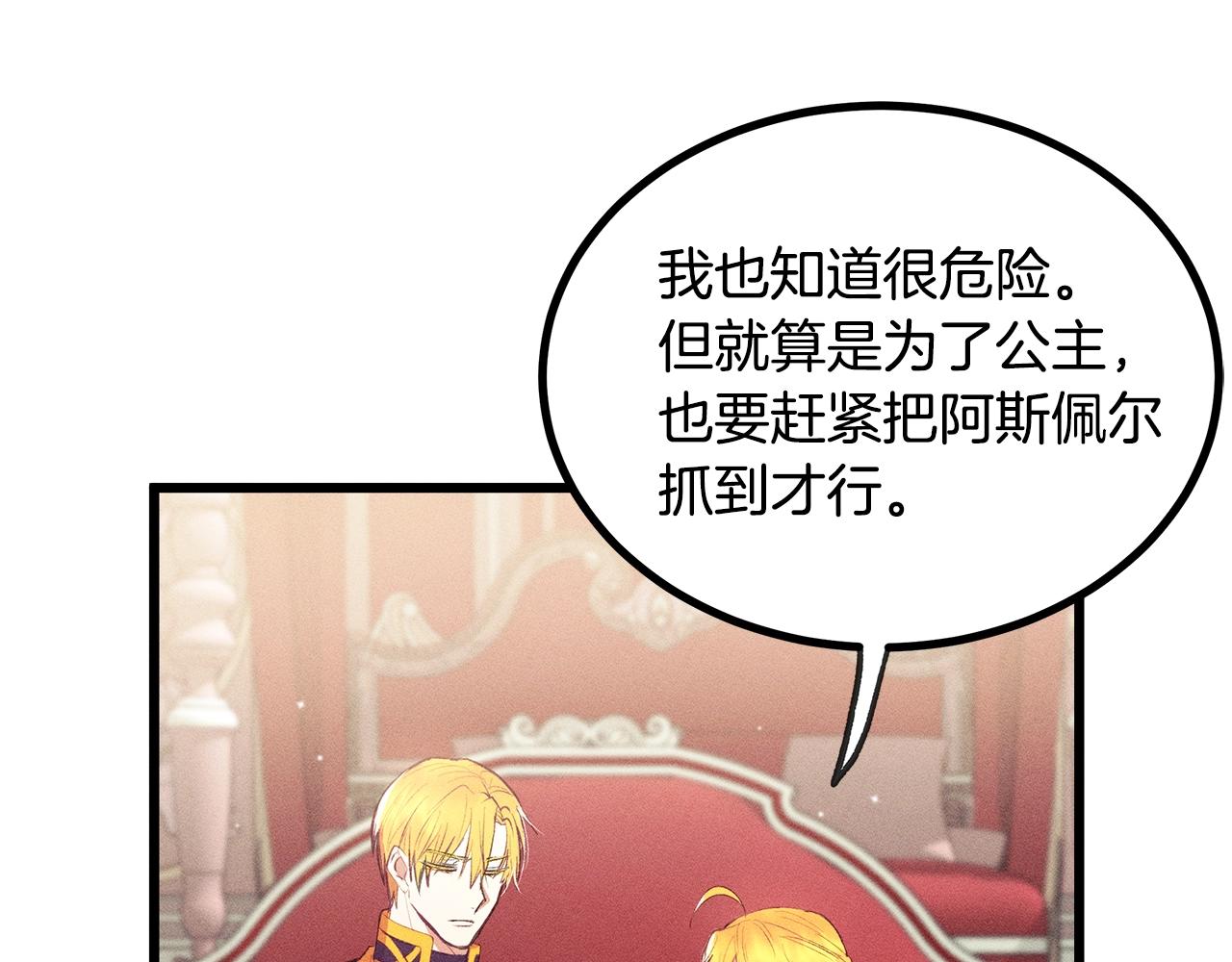 第83话 在皇宫逛逛51