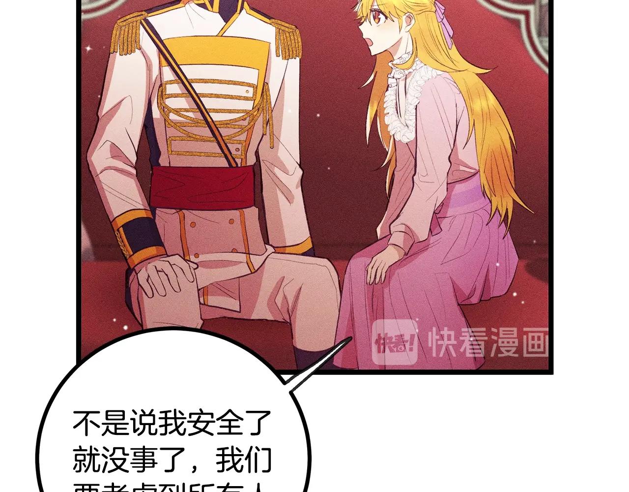 第83话 在皇宫逛逛52